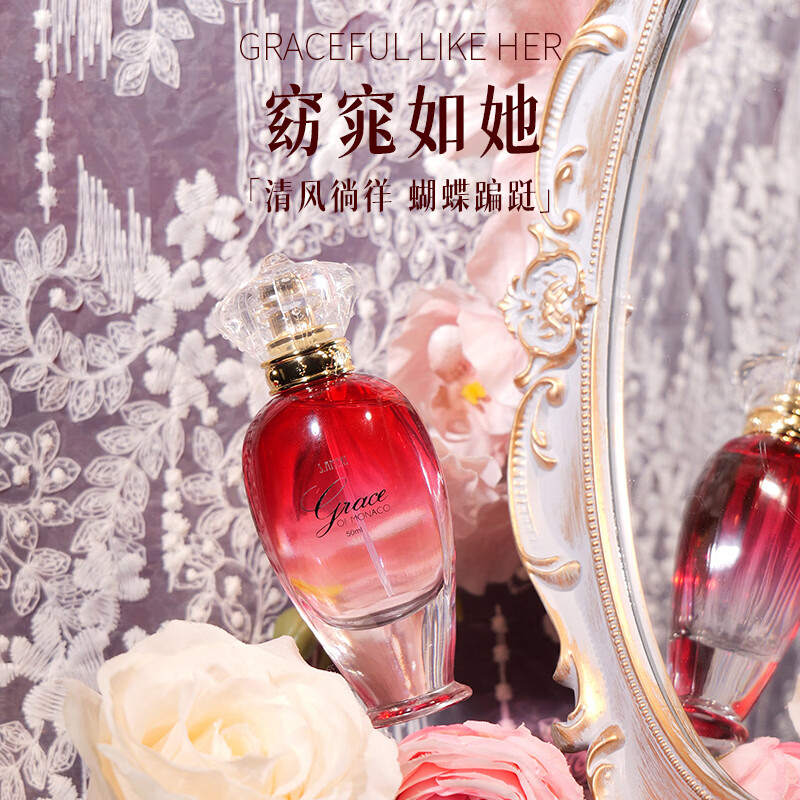 圣美伦香水窈窕如她女士专柜淡雅淡香持久清新气质送女朋友女神 窈窕如她【50ml】 京东折扣/优惠券