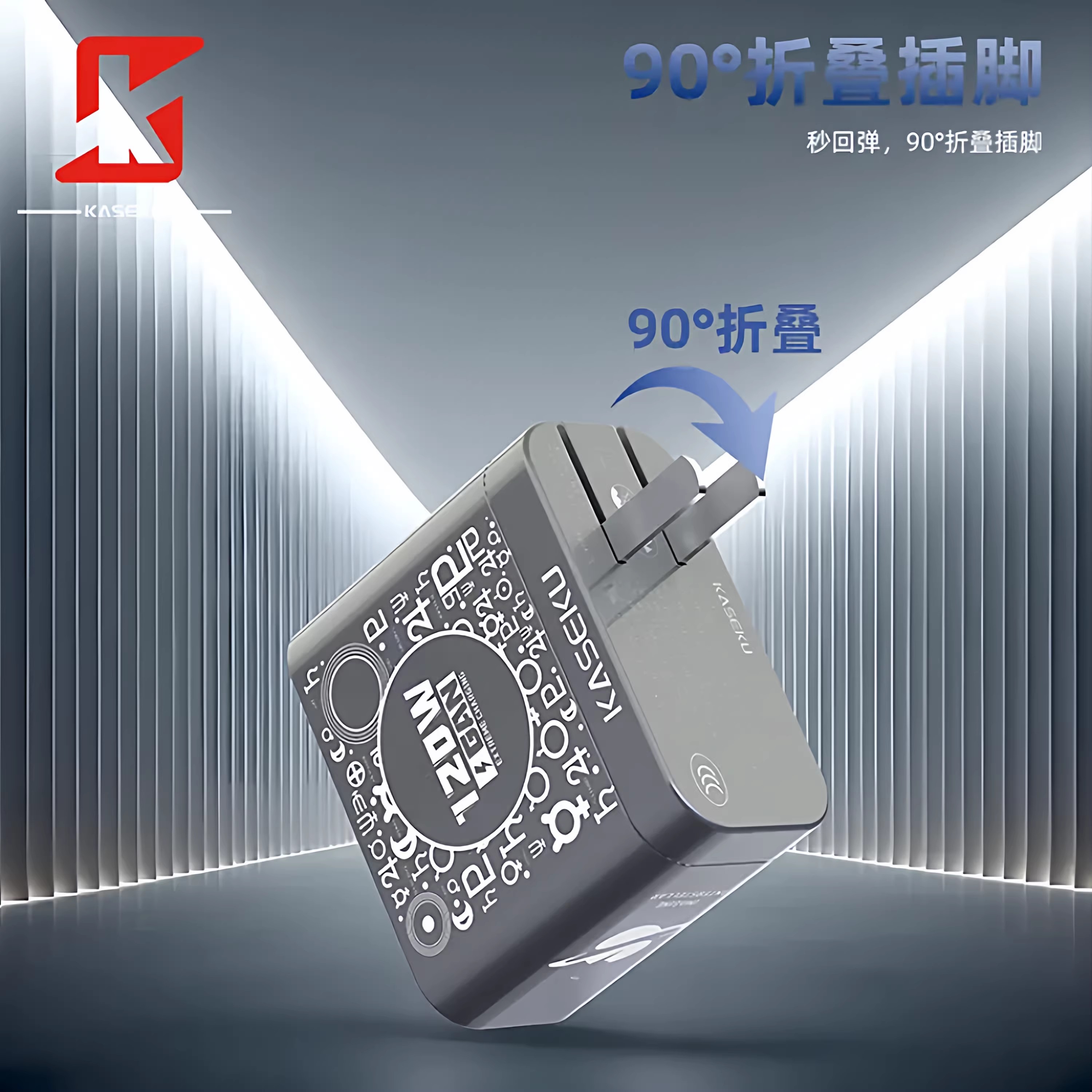 KASEKU咖奢酷《顶配》太阳系120瓦氮化镓全协议充电头2C1A多口 120瓦氮化镓全协议充电头【送一条线带灯】