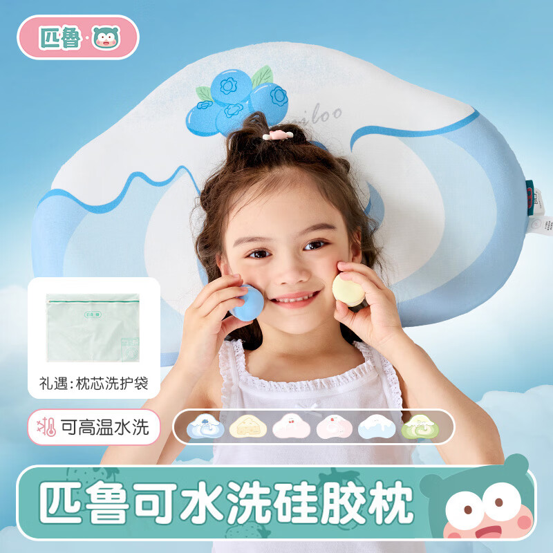 匹鲁儿童枕头婴幼儿A类1-3-6-12-16岁可水洗硅胶枕芯学生午睡透气枕头 芝士奶酪 3-6岁(双枕套)