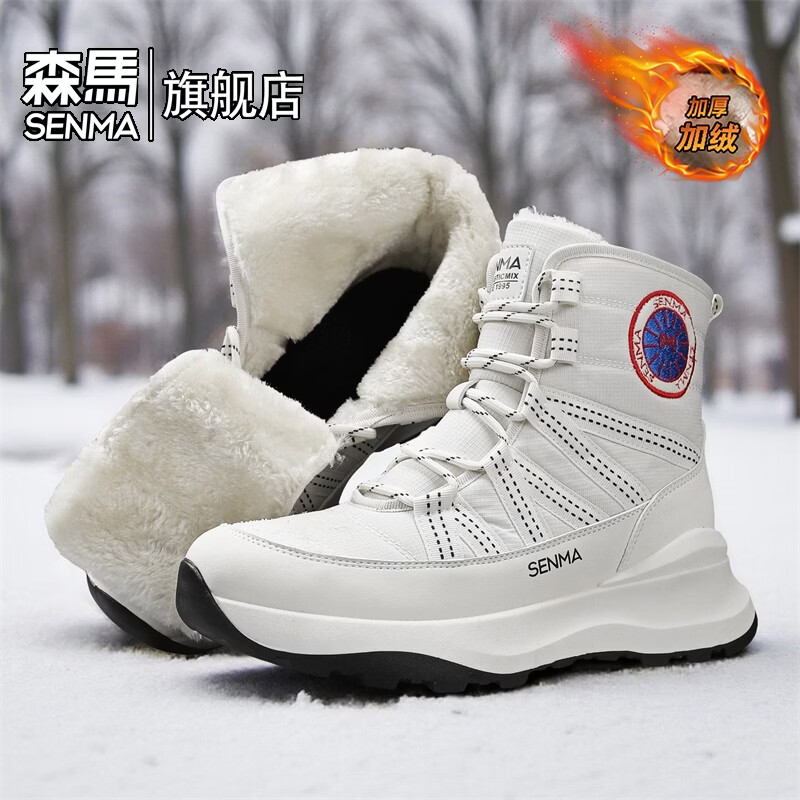 森馬雪地靴男鞋户外高帮防寒加绒保暖2026冬季东北零下40度极寒大棉鞋 白色【基础款】 39 标准码数/现货秒发
