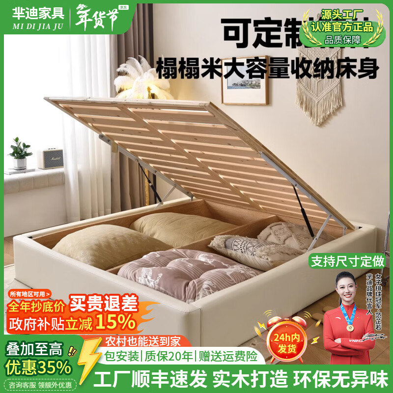 芈迪无床头大储物箱床主卧室床大收纳小户型无靠背齐边床家具床 大储物床 1.5*2米