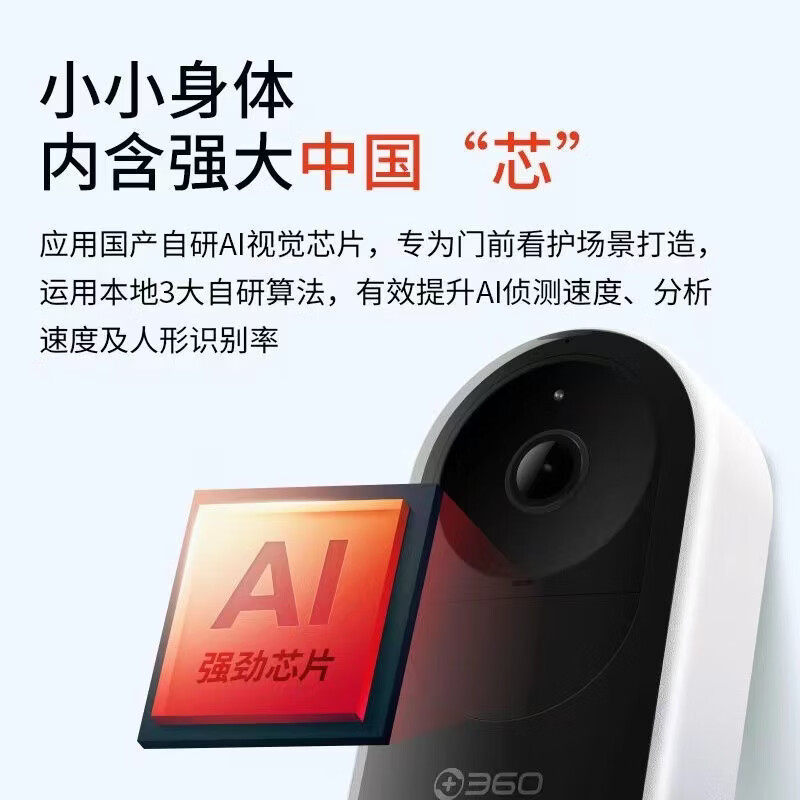 360智能猫眼摄像头 可视门铃家用监控防盗门电子猫眼摄像300W  5pro 【300W超清】一拖一（主机+响铃） 终身免费云存储
