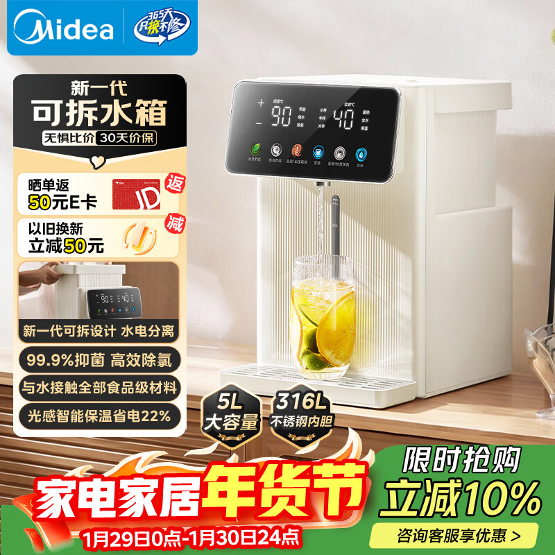 美的（Midea）小魔方电热水瓶电水瓶饮水机 烧水壶电水壶电热水壶 316L不锈钢保温恒温一体可拆 20FPro