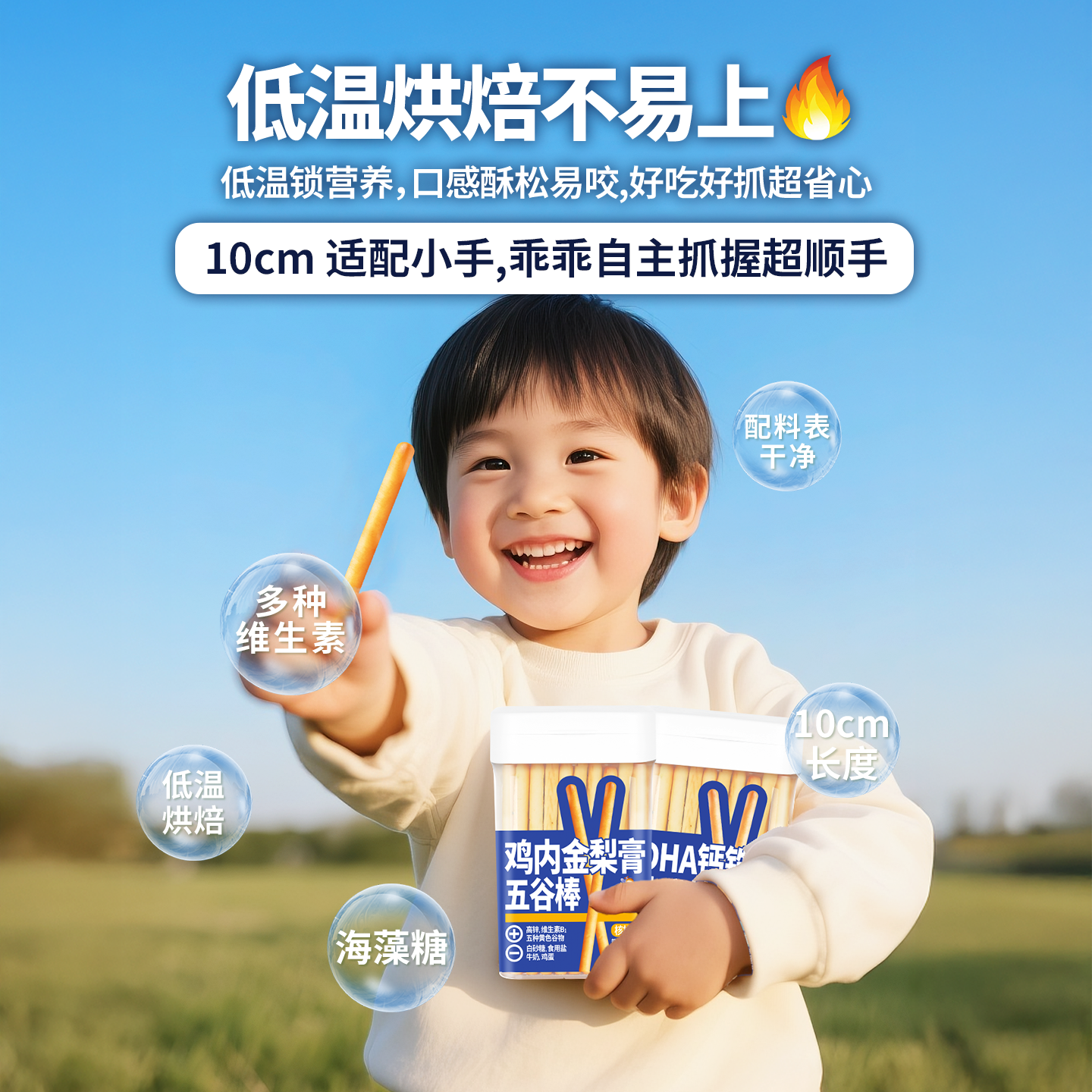 优贝加五谷棒含钙铁锌的牛乳棒手指饼干儿童饼干1-3岁无添加色素磨牙棒 优贝加牛乳棒（DHA钙铁锌蔬菜味）180g*1罐