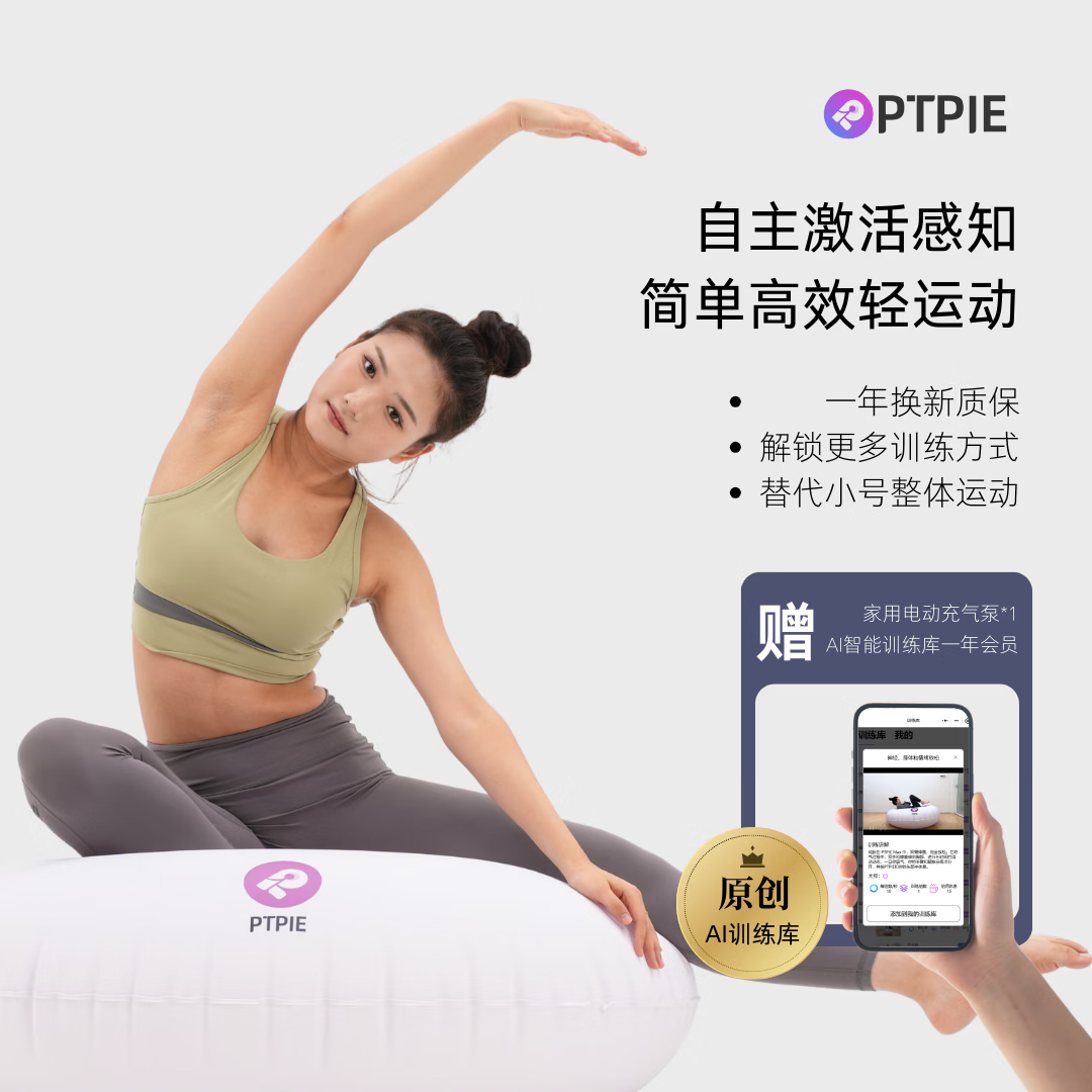 PTPIE【真气柱&AI训练课程】新型专业感知运动气垫【多型号】 白色 145cm 大号