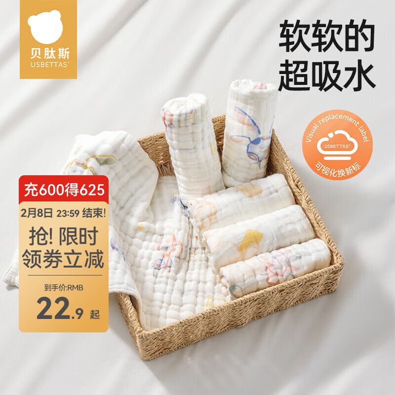 贝肽斯口水巾婴儿新生儿纱布小方巾宝宝洗脸巾纯棉手帕儿童毛巾 觅野游记【30*30cm】4层棉纱/3条