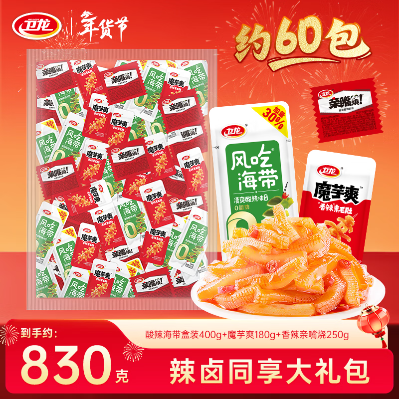 卫龙零食合集!! 23.9元 辣卤同享礼包830g/约60包 25.9元 减脂魔芋爽 800g/约70包 - 线报酷 卫龙零食合集!! 23.9元 辣卤同享礼包830g/约60包 25.9元 减脂魔芋爽 800g/约70包 - 线报酷
