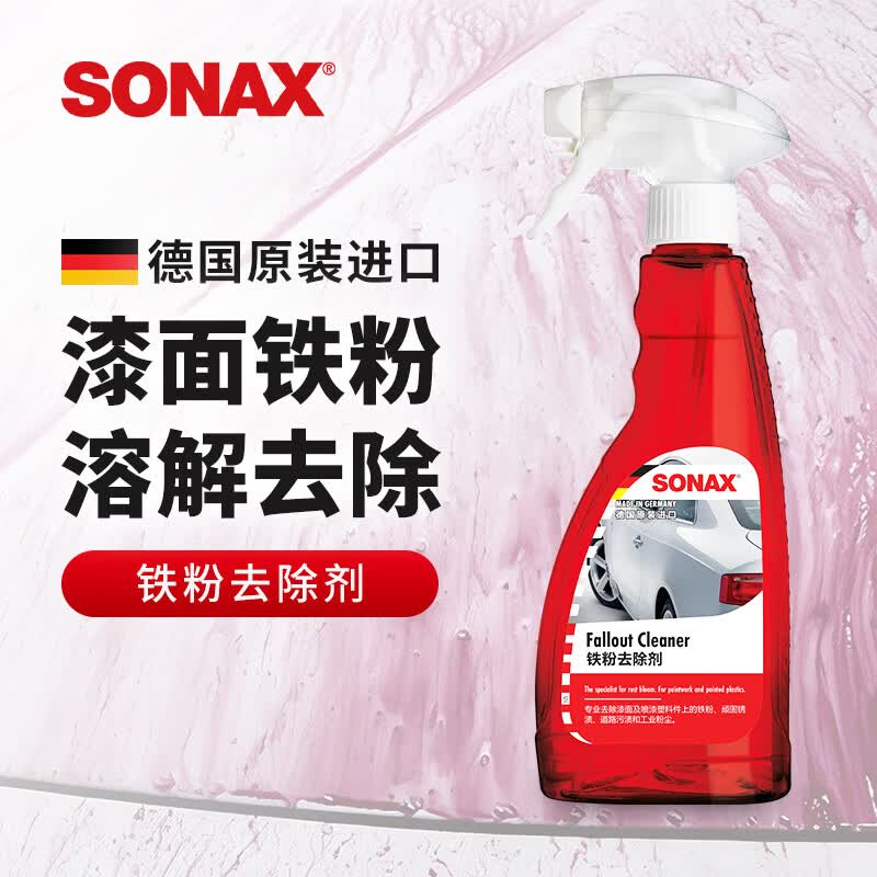 索纳克斯（SONAX）德国进口漆面铁粉去除剂汽车车漆清洁铁粉工业粉尘油污不伤车漆 【2029年到期】铁粉去除剂 500ml