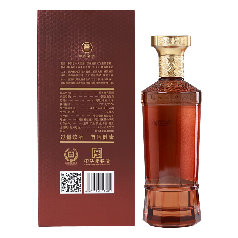 董酒官方旗舰店 复刻 董香经典 董香型白酒 宴席 送礼 纯粮固态 54度 500mL 1瓶 单瓶装