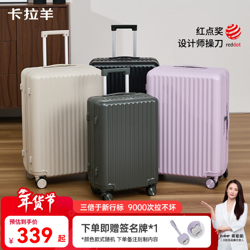 卡拉羊行李箱纯PC轻巧坚固防刮抗摔拉杆箱学生男女生可登机密码箱 薰衣草紫【纯PC材质防刮抗摔】 24英寸 【约71升，学生住校推荐，5-10天出行】