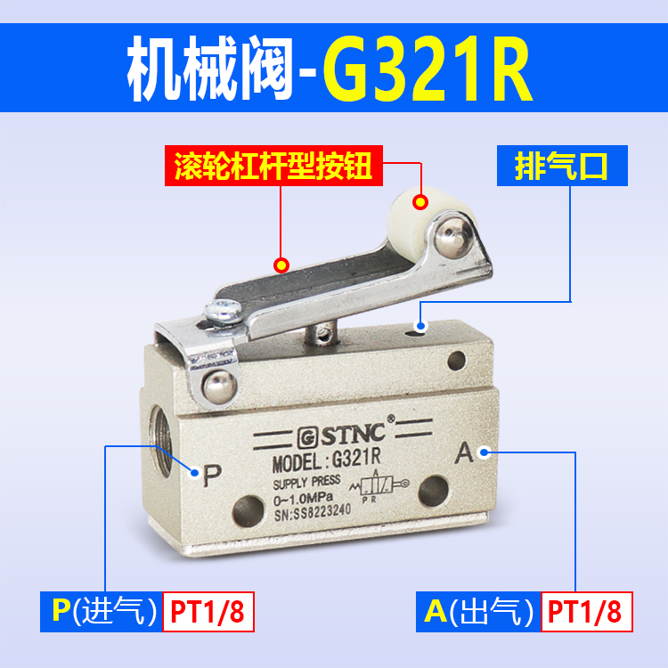 stnc索诺天工二位三通机械阀g321r手动按钮开关阀g321pb pp lb tb 二
