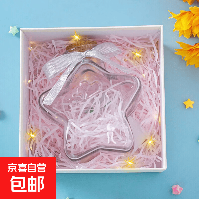 许愿玻璃瓶罐子木塞大号心愿漂流幸运星星罐高颜值空瓶摆件情人节礼物送男友女友礼物生日礼物 中号五角星瓶【可装199颗星星】收藏送灯