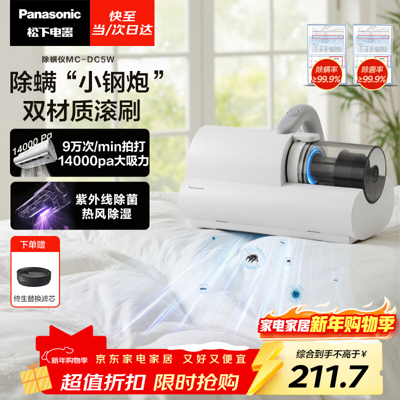 Panasonic/���� MC-DC5W ������  128.2Ԫ