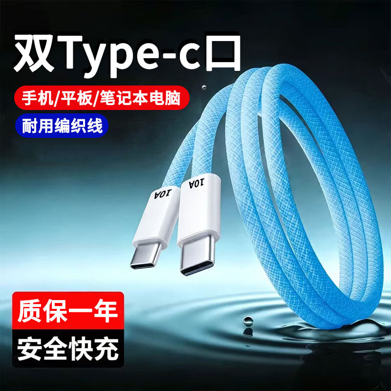 昇亿昊双头Type-c快充数据线两边双C口车载ctoc手机充电线尼龙适用华为荣耀笔记本平板电脑 湖水蓝（短线/25厘米）两边type-c口