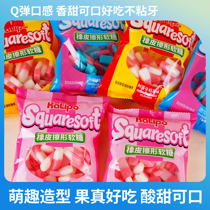 KALIPO网红糖果草莓奶油泡泡糖橡皮擦形糖果宝藏小众双色糖果 150g/袋 3口味各1