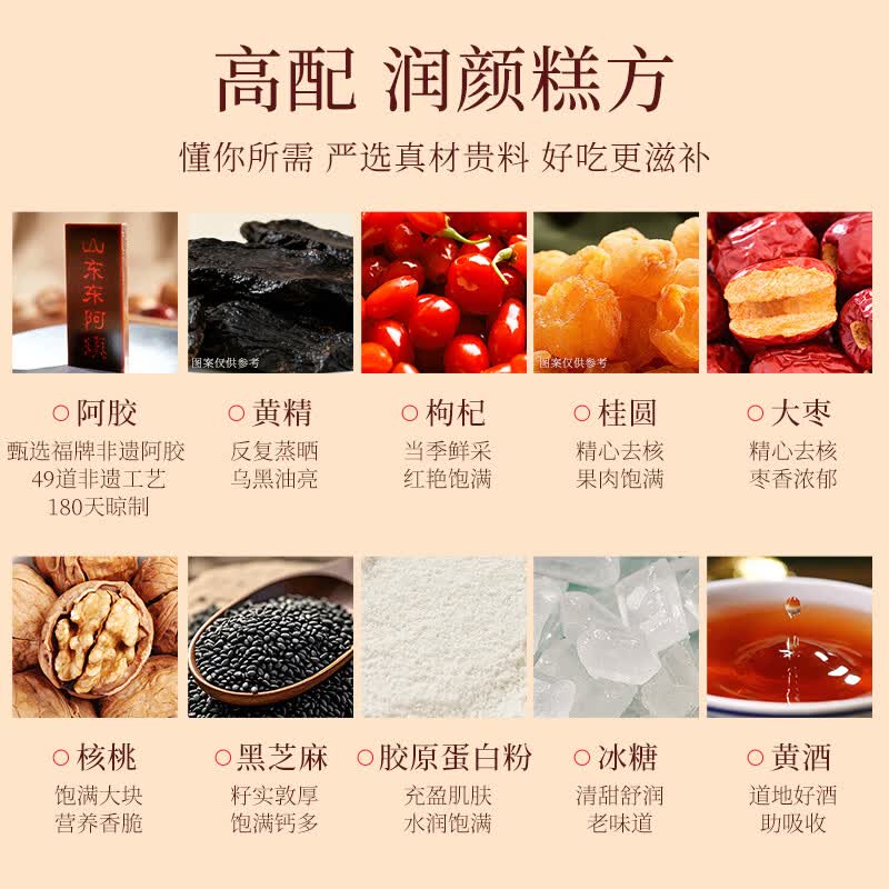 福牌阿胶阿胶糕阿胶补品膏女人营养品气血送长辈父母丈母娘年货高档礼盒装 蔓越莓+枸杞黄精 480g*2盒 礼盒装