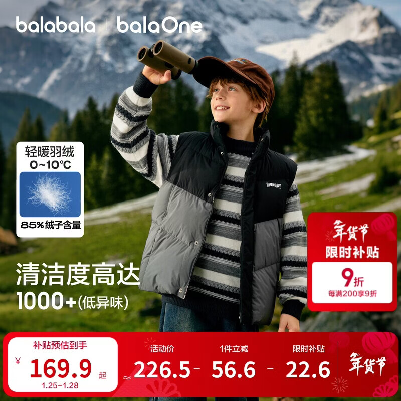 巴拉巴拉童装儿童马甲男童女童羽绒服外套2025新款冬装上衣保暖舒适百搭潮