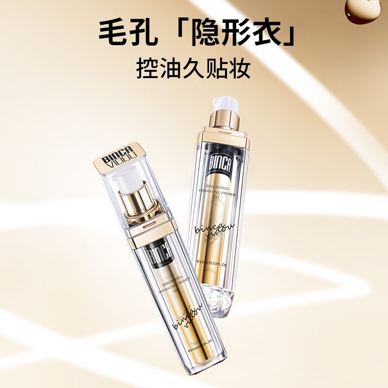 卞卡（BINCA VIDOU）柔纱修颜乳 清爽丝滑淡黄色妆前打底干皮油皮修颜液 38女神节礼物 卞卡柔纱修颜乳（油皮款）