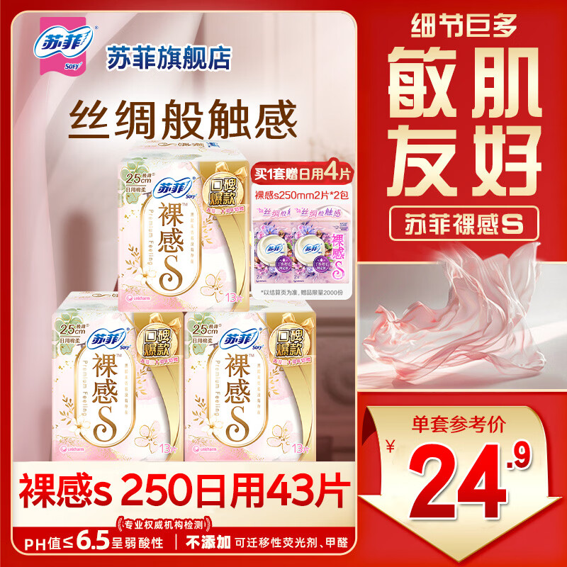 �շ�������ҹ��290mm���������ӳ�����������װ���� ����ֵ���s��250mm43Ƭ