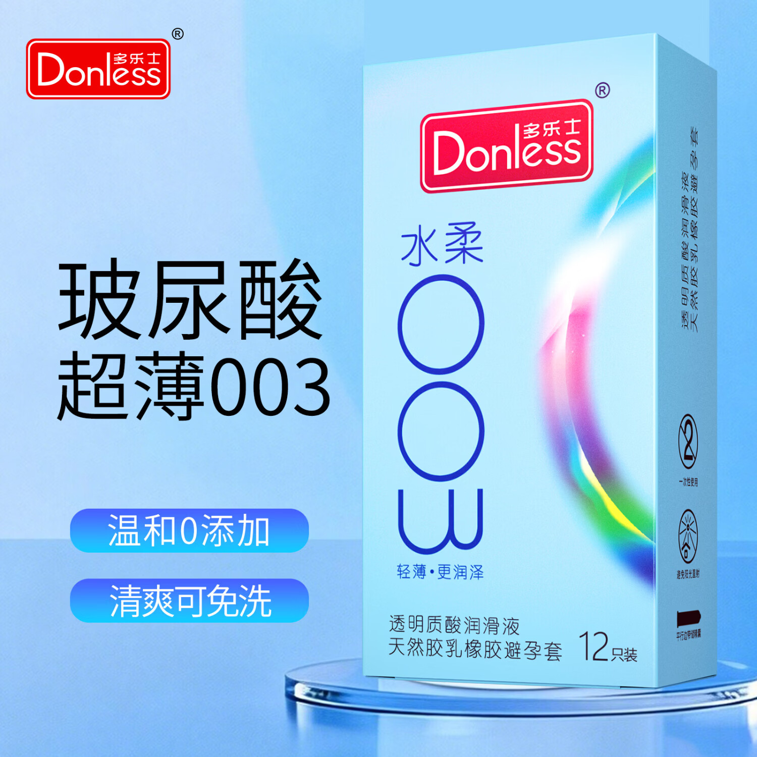 多乐士（DONLESS）多乐士003超薄避孕套玻尿酸润滑安全套套子男用保险套免洗润滑 【超薄玻尿酸003】 蓝金装