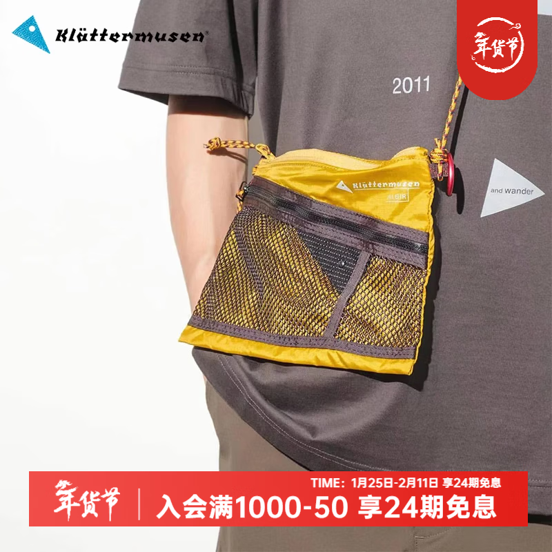 KLATTERMUSEN攀山鼠41425/41427阿尔吉尔超轻便携迷你挎包-AlgirAccessory Bag 茶屋黄Chaya Sand 小号0.9L/20*15CM