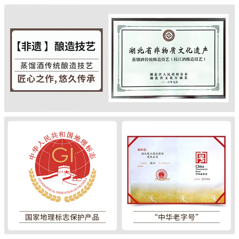 枝江年代记忆双瓶白酒礼盒 纯粮食浓香柔雅低度白酒 中华老字号 52%vol 500mL 2瓶 礼盒