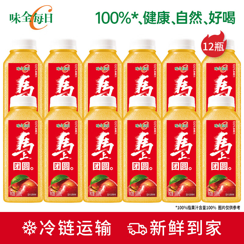 味全每日C果汁300ml冷藏饮料果蔬汁 苹果汁300ml*12瓶