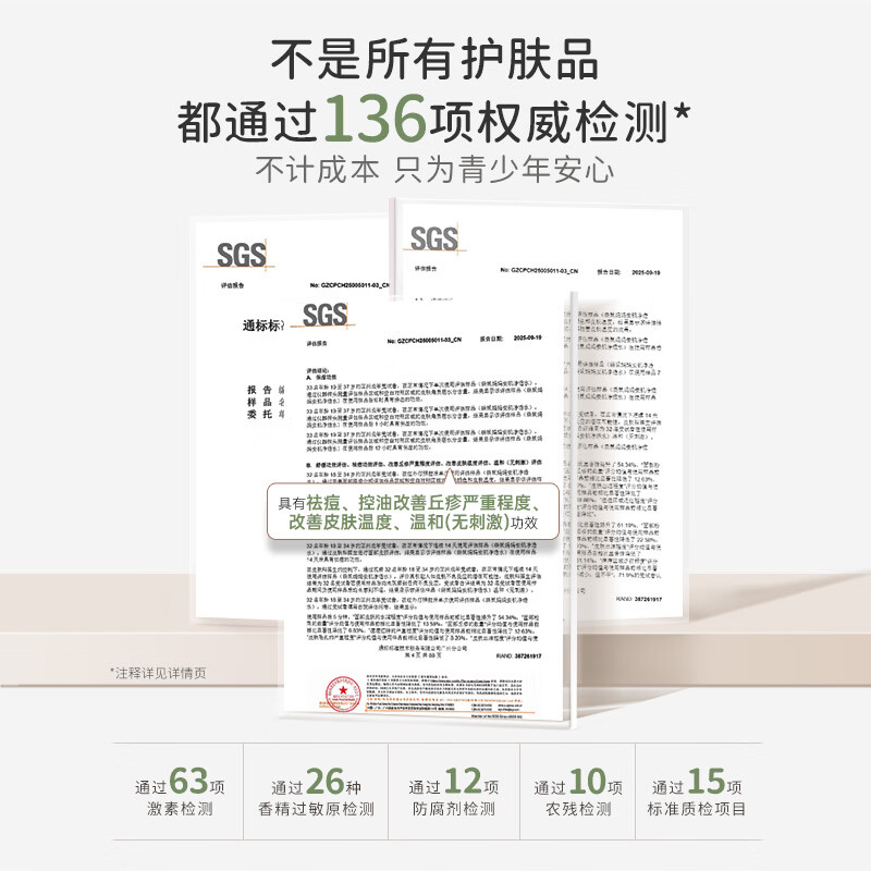 袋鼠妈妈洗面奶 男女孩氨基酸洁面乳学生 青少年护肤三件套爽肤水修复乳 三件套【洁面乳+爽肤水+清透乳】