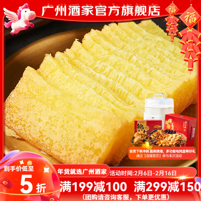 广州酒家黄金糕500g 早餐饭食品广式面点包点 速冻半成品方便速食儿童懒人 黄金糕500g*1袋