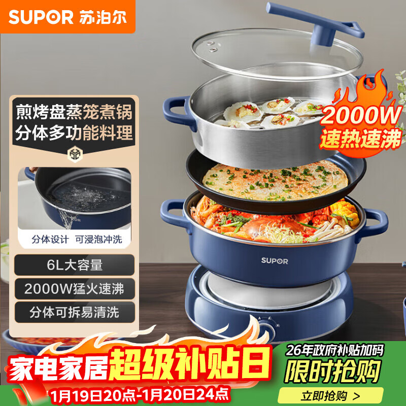 �ղ�����SUPOR������ ��������� ���ר�ù� ���ö๦�ܵ��ȹ� ����ʽ��������� 6L����;��H30YK856A