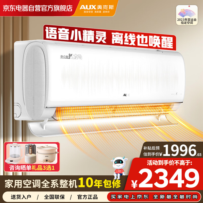 AUX/�¿�˹ ������ 1.5ƥ �һ� KFR-35GW/BpR3DQK700(B1)  1696.6Ԫ
