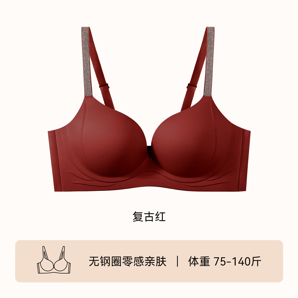 华婷露（Huatinglu） 无钢圈文胸女小胸显大内衣女中厚薄款性感美背全罩杯聚拢调整型 流萤款-安可拉红 M 适合34/75AB