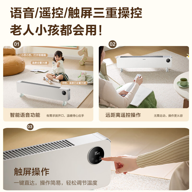 苏泊尔石墨烯踢脚线取暖器电暖气电暖器家用暖气片移动地暖IPX4级防水居浴两用对流卧室办公室暖脚 【遥控+声控】ESHC-L06A-22/珍珠白