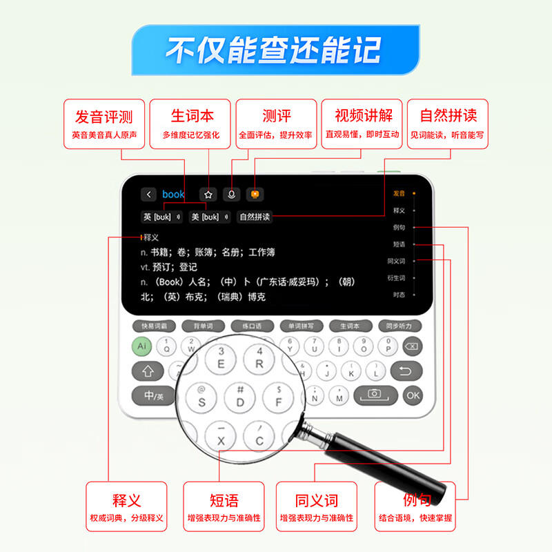 快易典(Koridy)电子词典单词机e2英语日语学习机新课标教材同步单词机小初高中考级词汇学习机孩子新年礼物C1max 【新升级推荐】E2 128GB