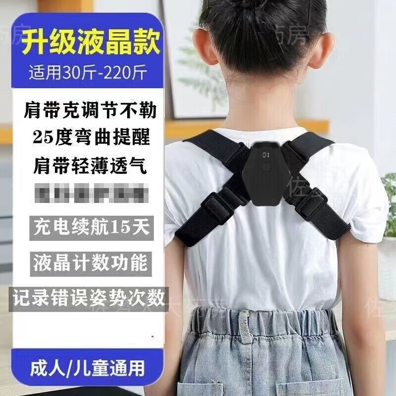 通用【大药房直发】驼背带成人男女通用隐形学生防驼背神器儿童 【升级款】低频震动+3天续航
