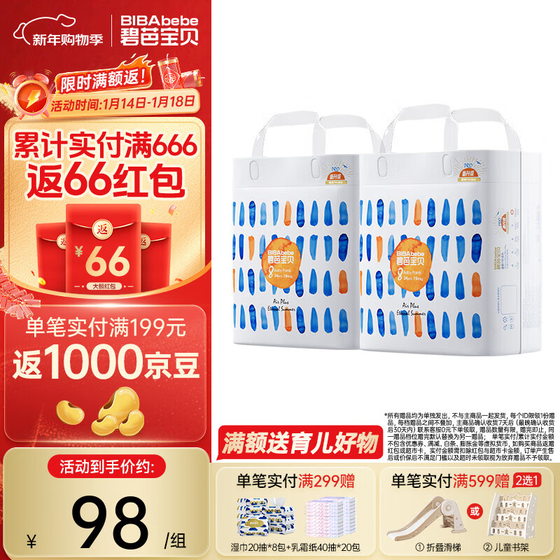 碧芭宝贝盛夏拉拉裤夏季专用薄透气宝宝成长裤薄柔亲肤学步裤 拉拉裤XXXXL24片*2包(19KG以上)