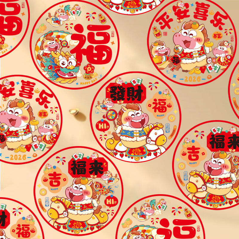 多美忆窗花玻璃贴2026新年装饰马年过年春节装饰氛围静电福字贴布置挂件