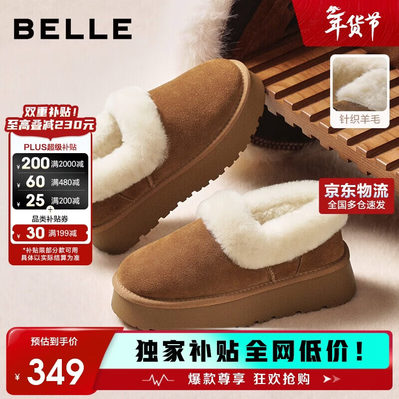 百丽厚底雪地靴加绒保暖勃肯鞋女靴子25冬新毛毛鞋JD012DM5 松烟棕 39