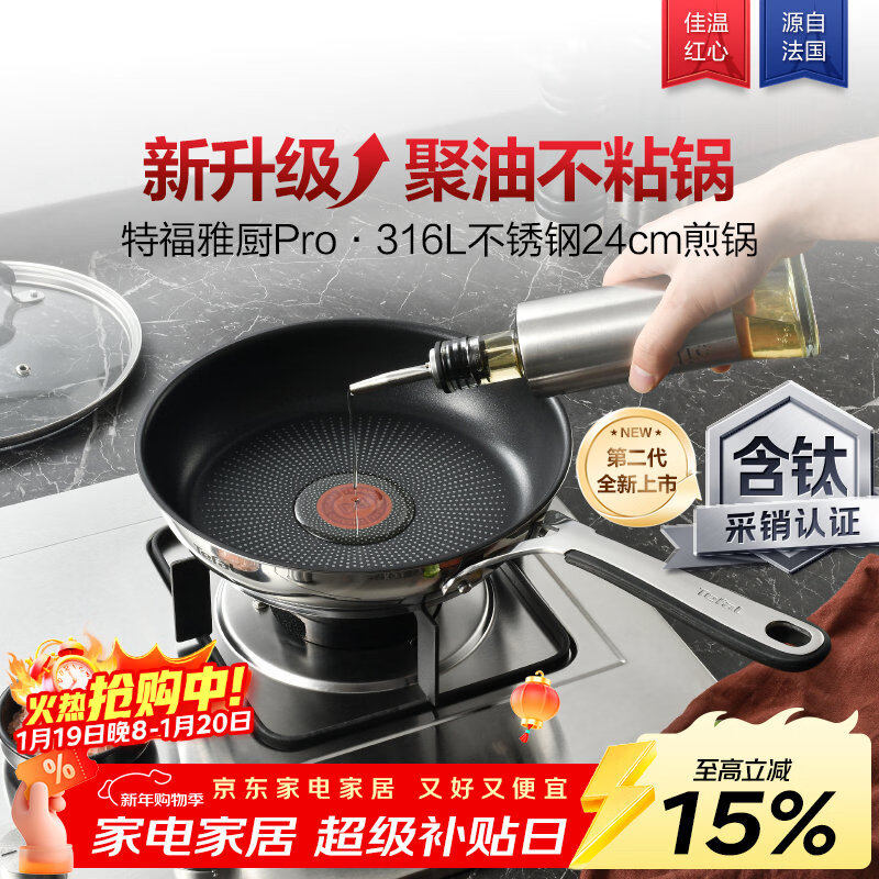 �ظ���Tefal��ƽ�׹������ճ��316L����ֹ���������ţ�ż�����¯���ѳ���