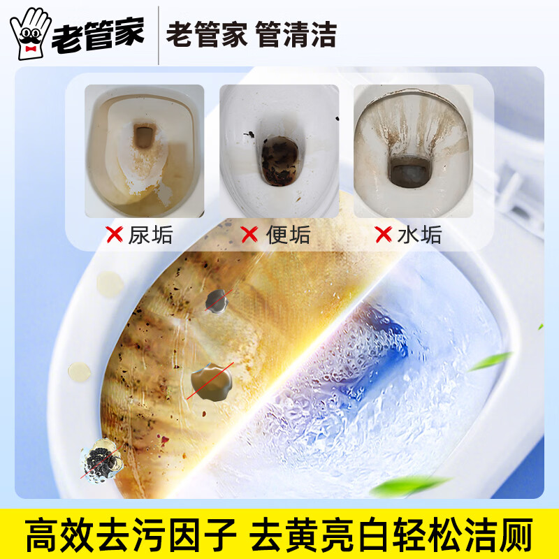 老管家香氛洁厕宝 蓝泡泡洁厕灵马桶清洁剂去异味除垢留香去渍洁厕块 200g 3盒 【混合香】