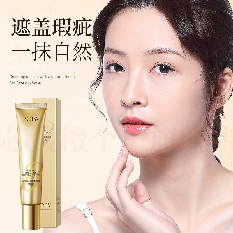 思亚希乔丝蔻美白抗皱素颜霜一抹遮瑕妆前提亮美白自然服帖裸妆防水防汗 2瓶 实惠装 官方直售