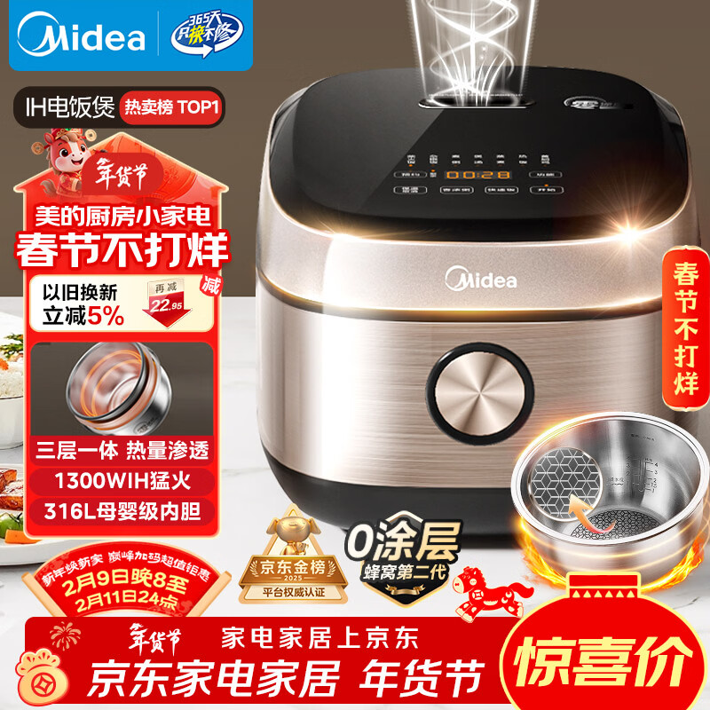 美的（Midea）0涂层电饭煲IH无涂层4L大容量316L不锈钢内胆家用多功能智能3-4人4-5人电饭锅年货好物MB-HC459S