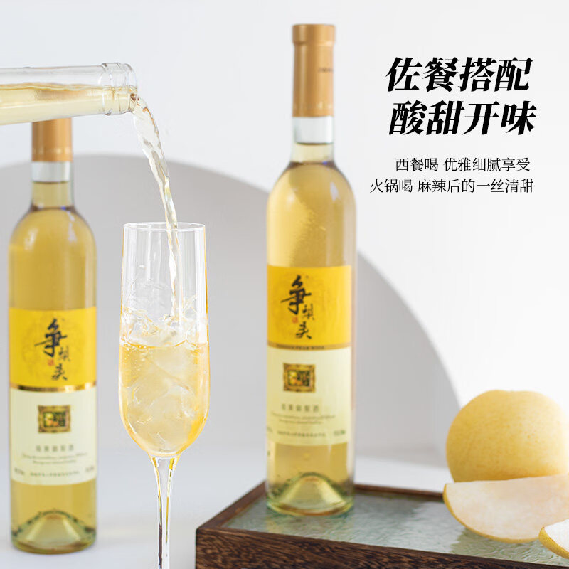 争梨头鞍山特产南果梨酒争梨头发酵水果酒高端礼盒装冰酒工艺鲜果酿造 南果梨酒500ml*4礼盒装（带礼袋）