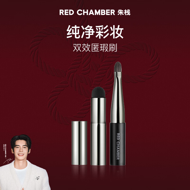 RED CHAMBER��ջRC˫Ч���ˢ 119Ԫ