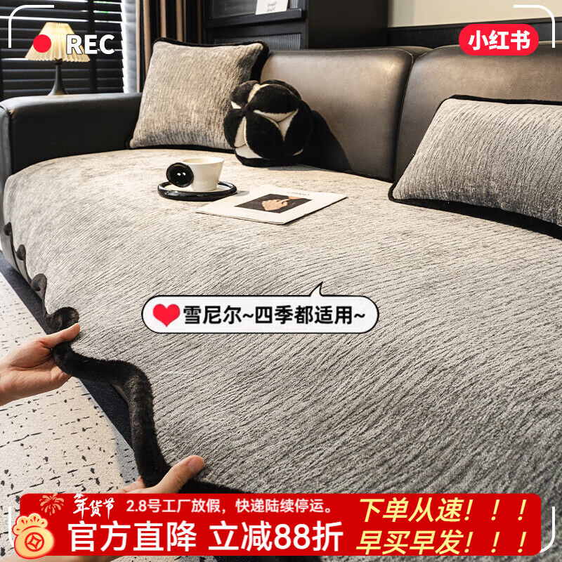 金拾美月雪尼尔异形沙发垫2026款四季通用固定防滑沙发套罩不规则盖布巾 异形温北-深灰 70cm*70cm