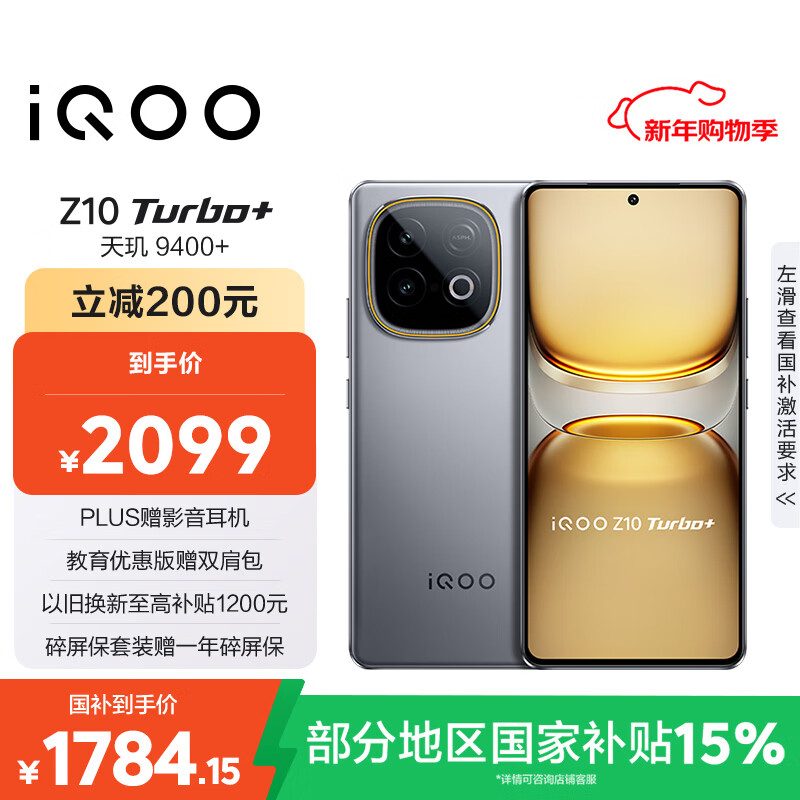 vivo iQOO Z10 Turbo+ 12GB+256GB 极地灰 天玑9400+旗舰芯  8000mAh超薄蓝海电池 国家补贴 电竞手机