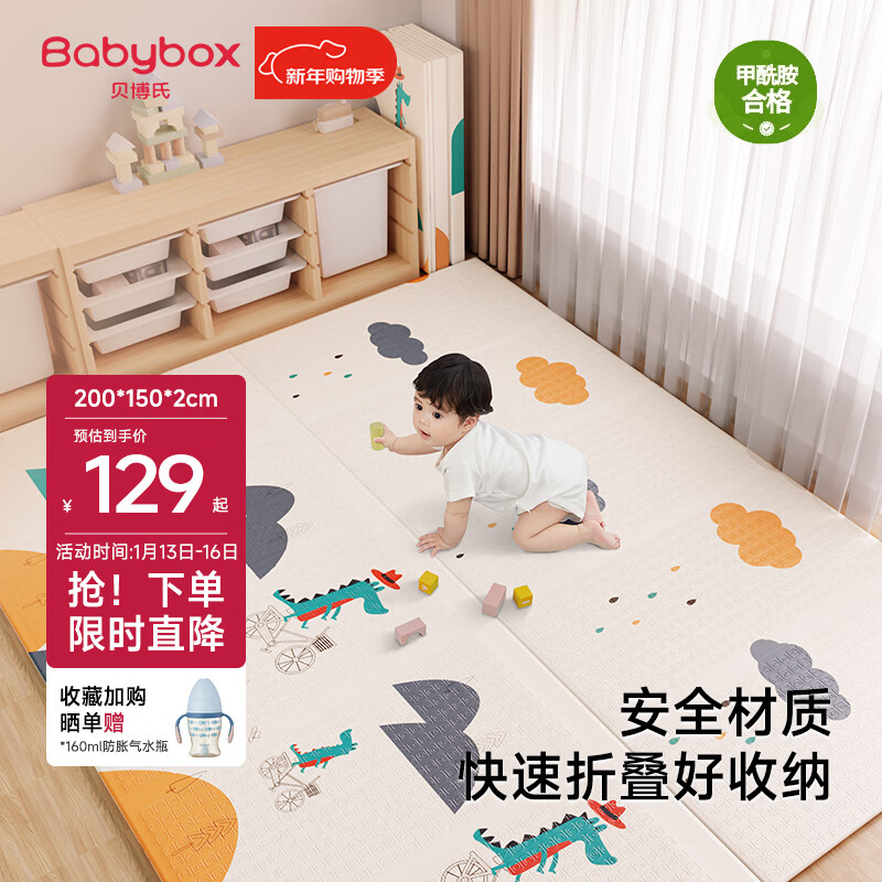 贝博氏babybox爬爬垫婴儿宝宝爬行垫XPE加厚双面可折叠地垫200*150*2cm