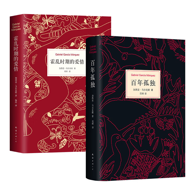 【正版速发】百年孤独 2025新版首刷赠阅读手册 正版 加西亚马尔克斯代表作诺贝尔文学得主中文版授权霍乱时期的爱情作者外国文学小说 马尔克斯爱情三部曲 百年孤独+霍乱时期的爱情