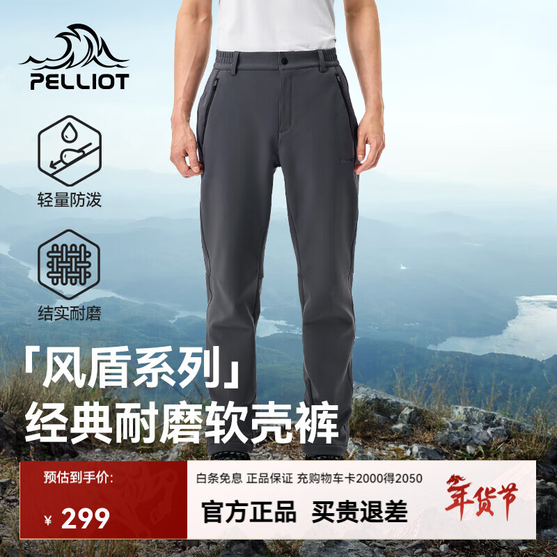 伯希和（Pelliot）【风盾】伯希和软壳裤男户外冬季裤子保暖防风冲锋裤女徒步长裤 【男款】深灰色/ 轻量高弹 蓄热保暖 （加绒款） XL 女款 121-130斤 男款 151-170斤