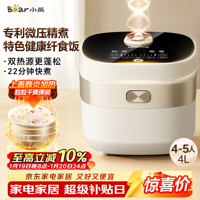 小熊（Bear）电饭煲4-5人 家用4L大容量电饭锅 柴火饭多功能智能真微压22分钟快煮米饭锅DFB-D40N1